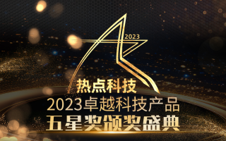 摩尔线程MTT S80显卡荣获2023年度五星奖：年度先锋产品
