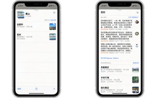 五一出行必备软件，iOS 14.5地图app原来这么好用！