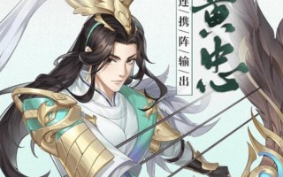 《三国云梦录》预约攻略：轻松参与，抢先体验三国风云