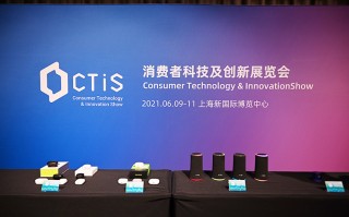 CTiS2021丨炬芯科技出席2021亚洲蓝牙耳机大会，展示多款SoC芯片方案   