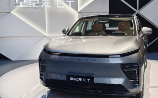 增程与纯电双管齐下 星途星纪元ET新车售价19.9万起