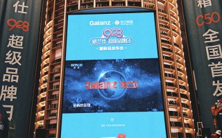 格兰仕发布鲜魔方C50蒸烤箱 928超级品牌日正式启动