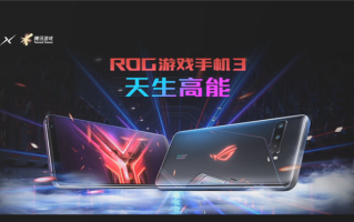 ROG游戏手机3正式发布：144Hz高刷屏幕加持，售价3999元起