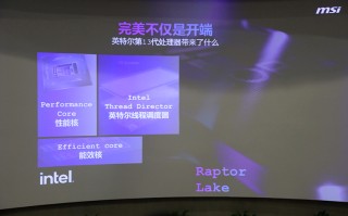 微星发布13th电竞游戏本新品 搭载13代酷睿处理器及RTX 40系显卡
