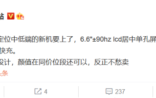 疑似荣耀入门新机X20SE配置曝光 天玑700支持90Hz高刷