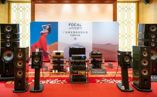 音乐发烧友的盛宴 Focal音响和Naim播放机新品诠释轻奢音质