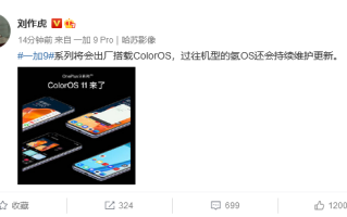 官方确认一加9搭载ColorOS操作系统 一加8也有尝鲜包