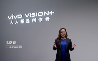 2021 vivo VISION+影像特别活动举办，让更多人能自由创作