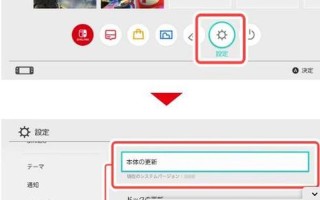 任天堂Switch系统18.0.0固件更新发布，电视模式自动休眠新增“15分钟”选项