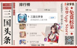《三国云梦录》礼包码攻略：解锁游戏新体验