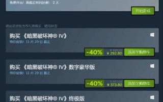 秋促再创新高 《暗黑破坏神4》Steam在线人数破2万