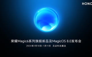 荣耀Magic6发布日期官宣，同时发布MagicOS 8.0，将上演AI魔法科技秀