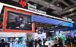 CIIE2022 | 德州仪器参展2022进博会，展示绿色电源、汽车、机器人等应用