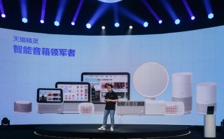 天猫精灵V10发布：搭载800万像素摄像头，首发价999元