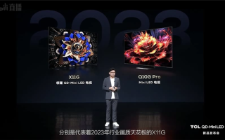 TCL领曜QD-Mini LED电视X11G发布，定位画质天花板，首发价19999元起