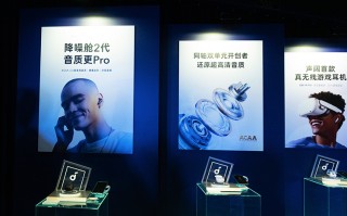 声阔新耳机亮相上海品鉴会：支持健康监测，提升游戏体验