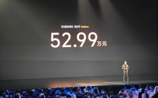 为什么一台52万的小米，让人觉得很便宜？