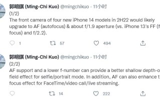 iPhone 14或升级前置摄像头：自动对焦和更大的光圈