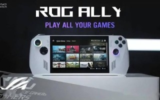 ROG Ally掌机或推新配色，黑色版本引网友热议