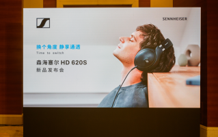 森海塞尔发布HD 620S：鱼和熊掌兼得，封闭式设计媲美开放耳机