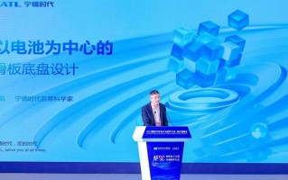 续航1000公里 宁德时代滑板底盘明年量产