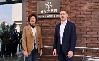 戴森创想实验室正式启动 用Dyson科技助力青少年教育