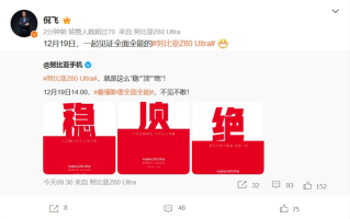 不是针对谁，而是"全面超越"，Nubia Z60 Ultra官宣