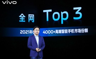 2021 vivo开发者大会召开：赋能开发者 构建更好的应用体验