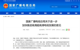 高清电视信号即将来临 广电大力推动电视信号高清化
