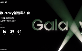 三星Galaxy S23系列官宣，2月2日凌晨2点发布，或采用2亿像素主摄