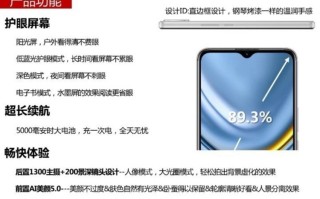 荣耀畅玩20手机配置曝光：紫光虎贲T610芯片，5000mAh大容量电池