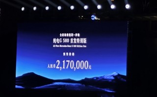 四台电机+四台变速箱！纯电大G，值不值217万元？
