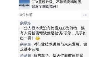 余承东炮轰小鹏？忙着做智驾，连AEB是什么都没搞懂