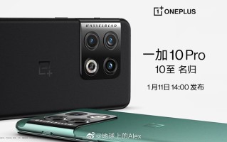 一加10 Pro被曝光1月11日发布，依旧无缘OPPO 125W充电