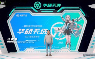 搭载RTX 3070笔记本GPU，华硕天选2与天选Air正式发布