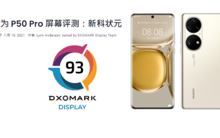 DXOMARK回应华为P50 Pro屏幕得分，不评估屏幕，评估的是用户体验