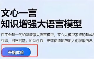 文心一言通过了怎么用(文心一言可以用了吗)