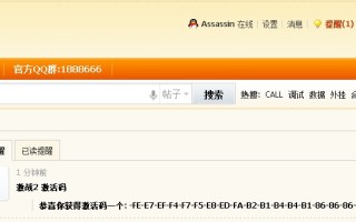 免费送激战2辅助激活码