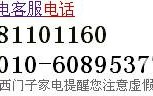 西门子洗衣机售后服务 *** -西门子保修