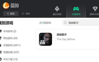虚幻5游戏《浩劫前夕》登录Steam 将于12月8日凌晨2点解锁