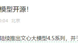 李彦宏：开源模型是智商税，百度：我要开源