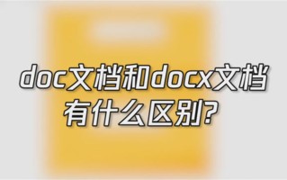 doc和docx、xls和xlsx还傻傻分不清？难怪成了办公室“大冤种”