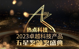 乐森钢锁G1旗舰系列机器人荣获 2023年度五星奖：编辑推荐奖