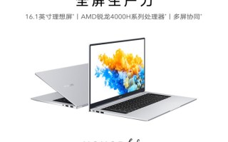 新款MagicBook Pro发售，搭载锐龙标压处理器