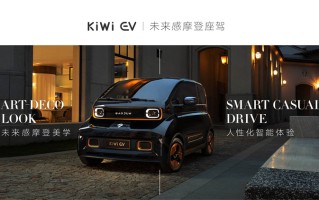 宝骏KiWi EV配置信息曝光，将于第三季度上市