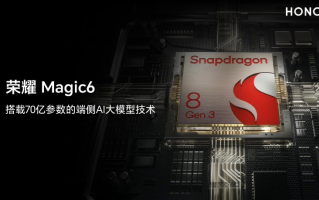 荣耀赵明回应，为什么不抢高通骁龙8 Gen 3首发？