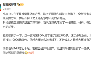 华为回归压力太大？小米14 Ultra全部推倒重做，只为站稳高端