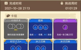 Rogue卡牌手游新作骰子元素师好玩吗？客观评测