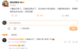 曝小米MIX Flip砍掉卫星通信功能，搭载3X直立长焦，售价能便宜500元