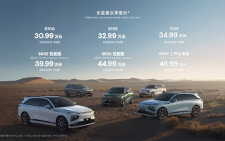 小鹏G9正式上市：共6款车型 售价区间30.99-46.99万元